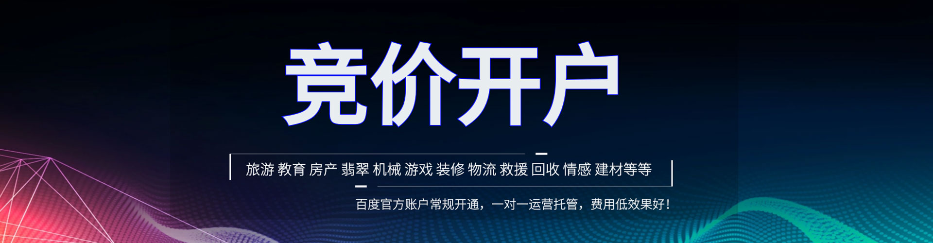 安塞百度优化推广