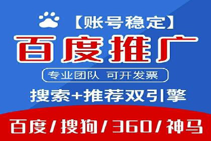 竞价开户成功秘诀：案例解析